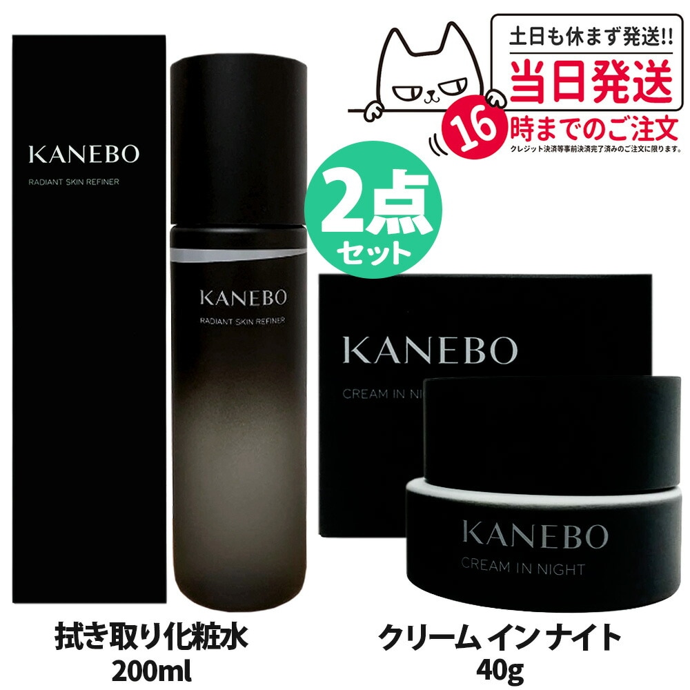 【2点セット】KANEBO カネボウ ラディアント スキン リファイナー 200ml+クリーム インナイト 40g
