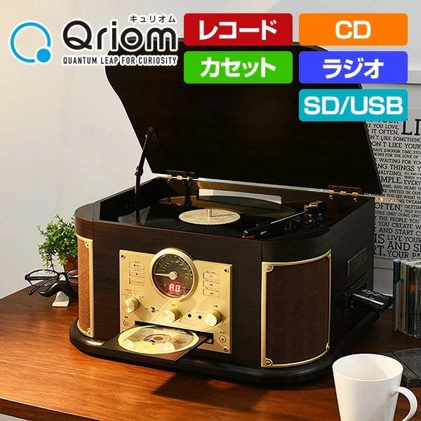 マルチレコードプレーヤー リモコン付き(CD/レコード/カセットテープ/AM FMラジオ/USB/SD) MRP-M100CR(DB)