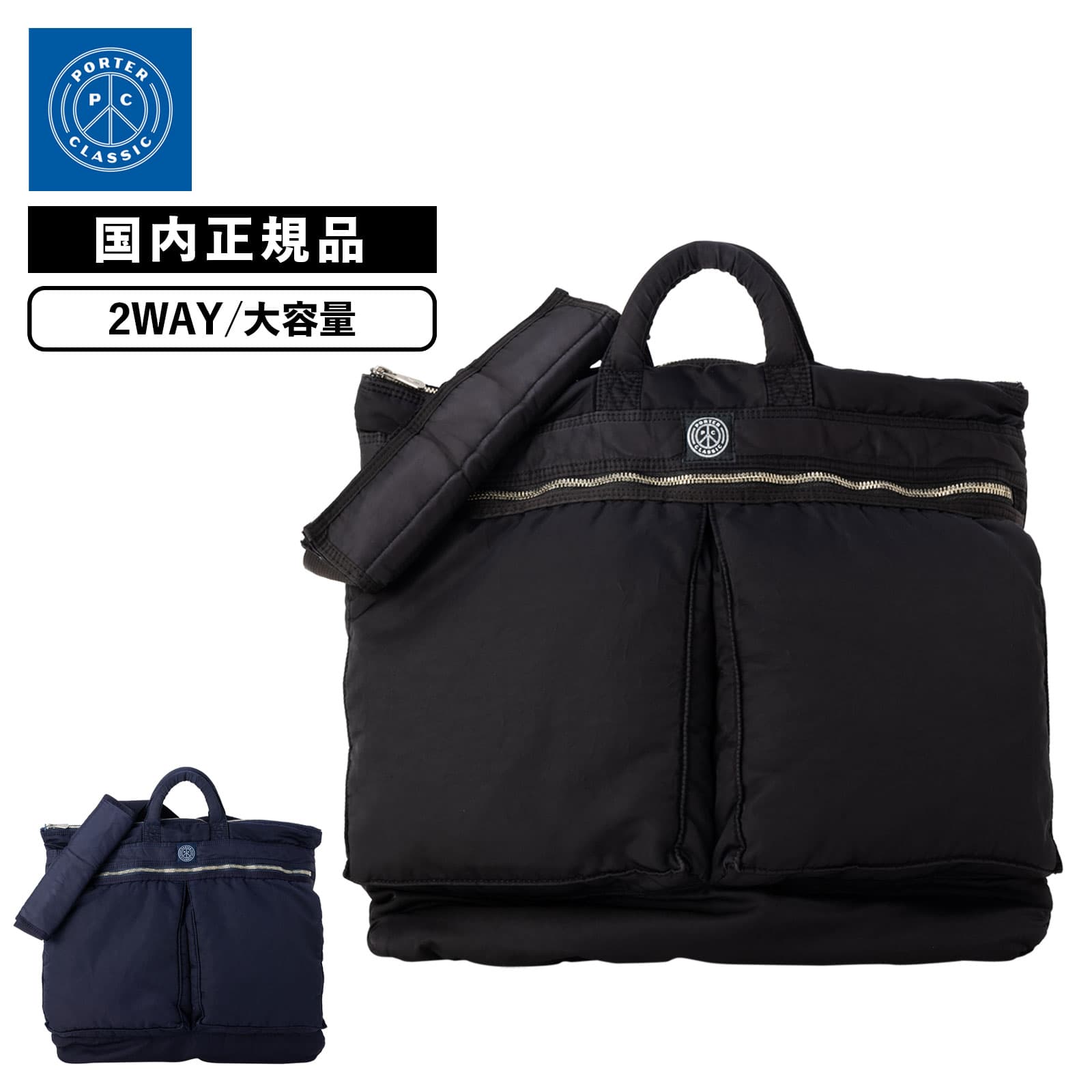 正規品 カジュアルバッグ ヘルメットバッグ トートバッグ スーパーナイロン ヘルメットケース Lサイズ メンズ レディース 大容量 軽量 13インチ A4 ビジネスバッグ 旅行 ブランド ブラック