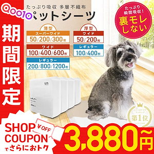 【クーポンで3880円】 ペットシーツ 超薄型 厚型 ワイド レギュラー 大容量 1200枚 800枚 600枚 200枚 まとめ買い 使い捨てペットシート 多頭飼い 犬 猫 業務用 ペット用品 かさ