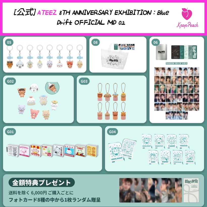 Qoo10] KQエンターテインメント [公式] ATEEZ 8TH ANNIV