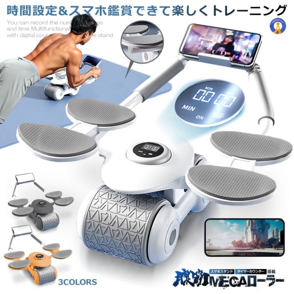 2個セット 腹筋ローラー マット付き 新型 静音 肘置き 2輪 スマホスタンド付き タイマー付き ダイエット器具 腹筋 トレーニング 筋トレ 多機能 TKTK