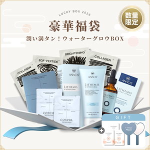 【豪華福袋01】潤い満タン!ウォーターグロウBOX 福袋 スキンケア スキンケア福袋 酵素洗顔 敏感肌 化粧水クリーム ギフト付き 韓国コスメ
