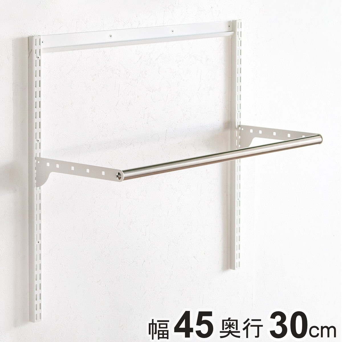 DIY パイプ 幅45cm 奥行30cm ハンガーラック ハンガーラック フィットラック パイプハンガー 壁付け 収納 壁面収納 玄関収納 吊り下げ収納 収納スペース 有効活用 壁掛け ラック