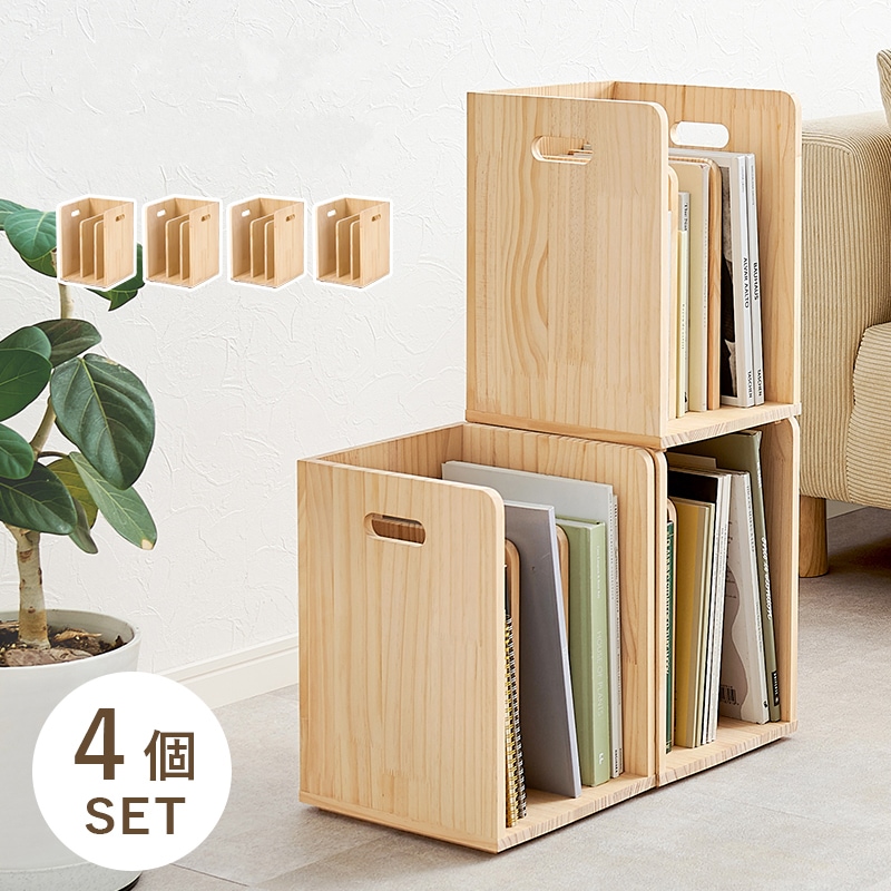 連結ブックラック 4個SET 仕切り付き デスク上 すきま収納 キッズ 絵本棚 ブックスタンド 天然木パイン材