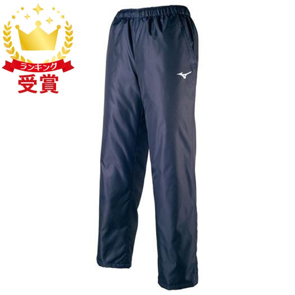 MIZUNO ミズノ 中綿ウォーマーパンツ トレーニングアパレル ユニセックス 32JF755114