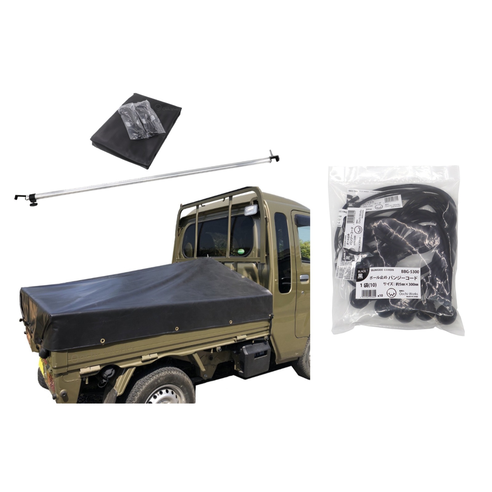 バンジーコード 10本付 ハイゼットジャンボ用シート 伸縮式荷台ポールセット スロープ型 ブラック