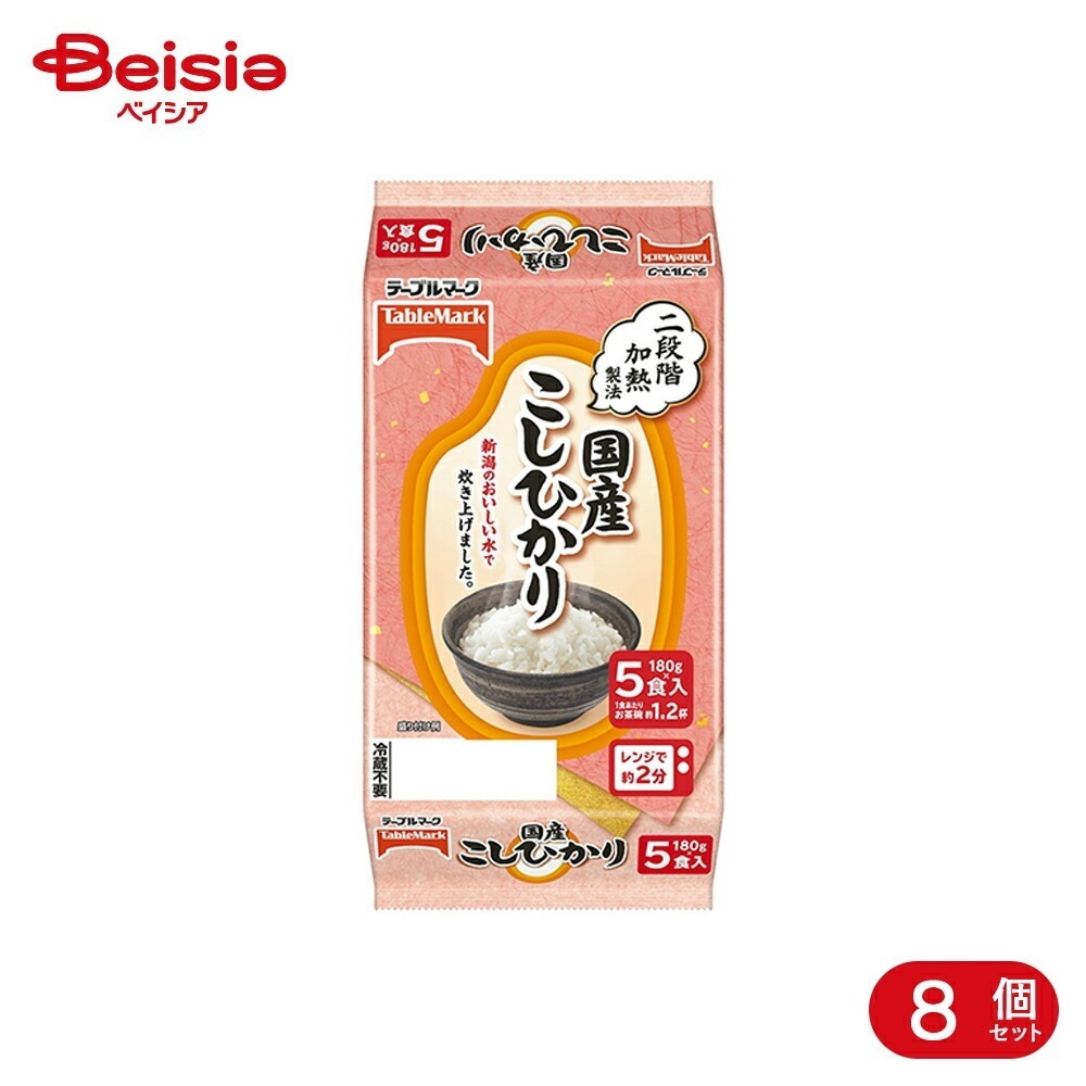 テーブルマーク 国産こしひかり 180g*5食 8個