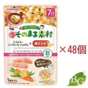 アサヒ 1食分の野菜入り そのまま素材 鶏ささみ 80g 48個セット