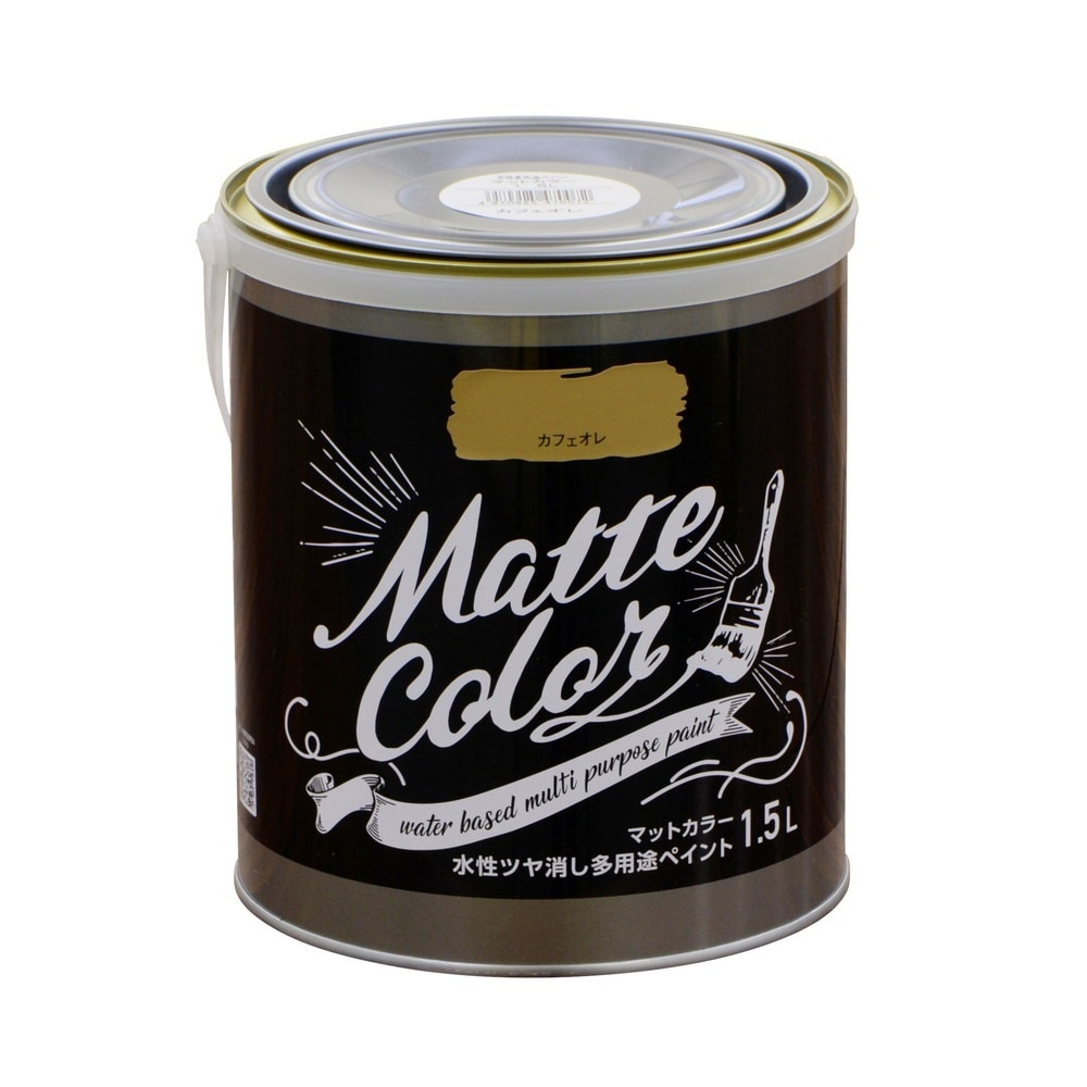 （まとめ買い）水性塗料 水性多用途ペイントマットカラー 1.5L カフェオレ [x3] 8,539円