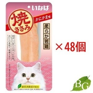 いなば 焼ささみ かにかま味 1本48個