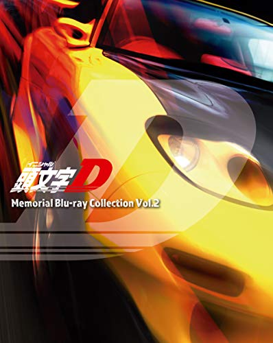 頭文字[イニシャル]D Memorial Blu-ray Collection Vol.2