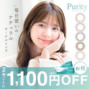 【2箱購入で1,100円OFF】 ブルーライトカット カラコン 1day ワンデー 度あり 度なし 2箱 合計 20枚 ナチュラル 学校 仕事 人気 ブラウン 裸眼風