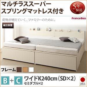 [組立設置付]大容量収納 ファミリーチェストベッド [トラクト] [マルチラススーパースプリングマットレス付き] B+C ワイドK240（SDx2） [フレーム色]ダークブラウン