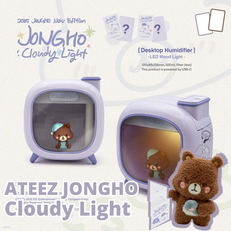 [公式] (ATEEZ) 2025 BIRTHDAY MD [JONGHO] : Cloudy Light +Voice Keyring グッズ
