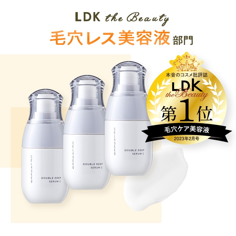 【LDK毛穴レス美容液1位】 3個セット ビタミンC美容液セラミド ヒアルロン酸 保湿にも優れる美容液 ダブルディープセラムC グリチルリチン酸 敏感肌 毛穴美容液 アンプル 低刺激 毛穴 5,913円
