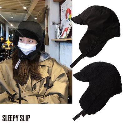 【SLEEPY SLIP】REVERSIBLE SATIN TROOPER HAT ★SUZY着用★ Qoo10] SLEEPY SLIP SUZY着用 [SLEEPY SLIP] : バッグ・雑貨