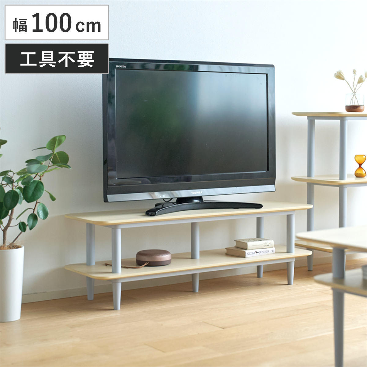テレビ台 ローボード 32型対応 幅100cm 工具不要 簡単組立 木目調 1人暮らし おしゃれ TV台 テレビボード オープンラック 棚 リモコン操作可能 LOG ログシリーズ
