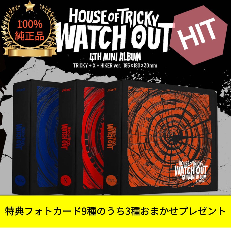 xikers 4TH MINI ALBUM [HOUSE OF TRICKY : WATCH OUT] [3種 SET]