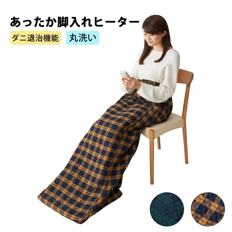 足温器 あったか脚入ヒーター 日本製 冷え性 ダニ退治 電気毛布 ブランケット 椙山紡織 SUGIYAMA SB22AH20-BE