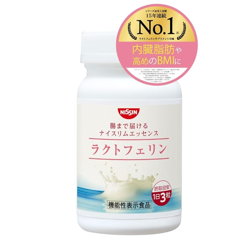 【即納】日清食品 腸まで届ける ナイスリムエッセンス ラクトフェリン 93粒入り×1個 ボトルタイプ 機能性表示食品 (内臓脂肪が気になる方に)