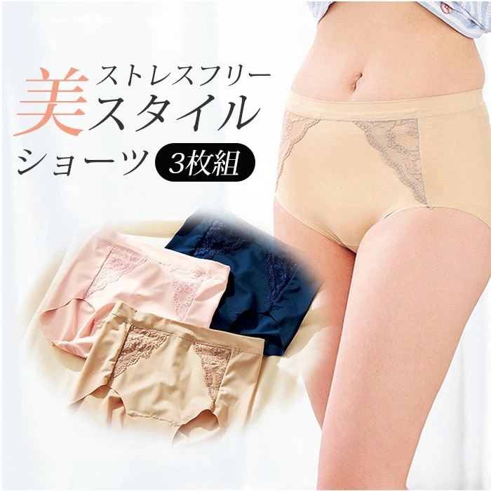 ショーツ セット 3色組 レディ－ス 通販 パンツ ミセス用ショーツ 下着 ランジェリー 肌着 インナー レディ－ス下着 ストレスフリー ストレッチ 伸縮性 女性 女性用 大人 上品 ミセス 美スタイ