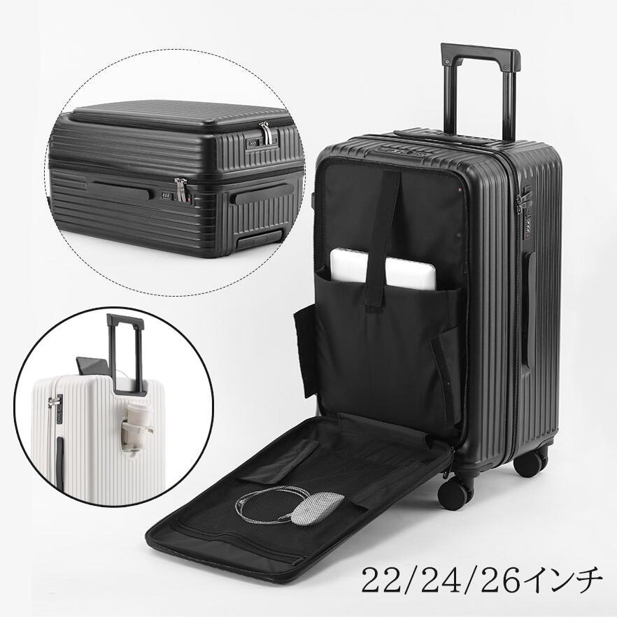 スーツケース 拡張機能付き キャリーケース フロントオープン 軽量 キャリーバッグ 大容量 超軽量 USBポート付き カップホルダー付き 隠しフック機能 ファスナータイプ 静音 ダブルキャスター TS
