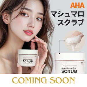 【coming soon】 BnD 新発売 マシュマロ コラーゲン AHA スクラブ 200ｇ 大容量 / 顔 洗顔 デリケートゾーン黒ずみ 角質 ケア ボディスクラブ ベビーパウダーの香り