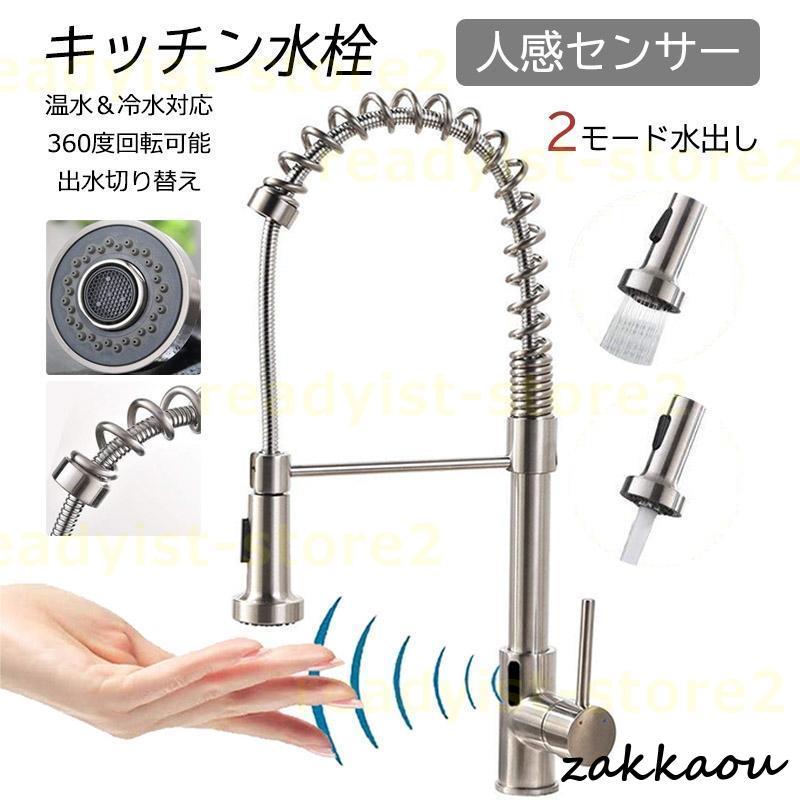 自動水栓 キッチン 洗面台 台所 混合水栓 蛇口 交換自分で シングルレバー 台付 電池式 おしゃれ シャワー水栓 ホース引出し式 浴室 手洗い鉢 水栓金具