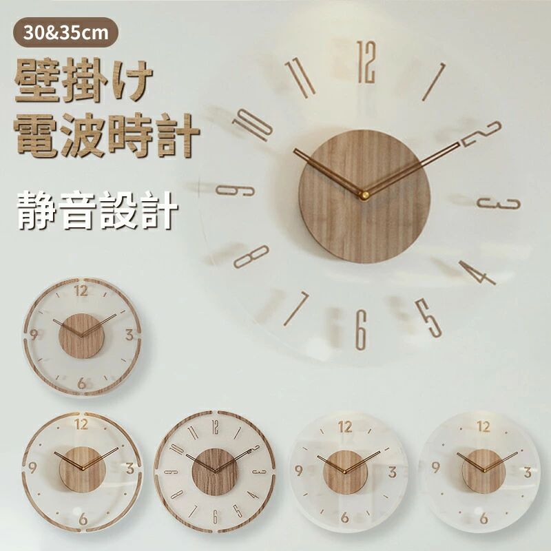 【初購入3500円以上で7％OFF】 時計 壁掛け時計 電波時計 掛け時計 電波時計 静音 デジタル木目調 壁時計 デジタル時計 30cm 35cm オ