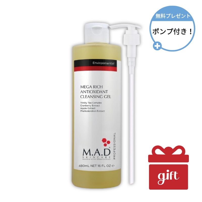 【クレンジングジェル】M.A.D スキンケア メガリッチ アンチオキシダント クレンジングジェル 480ml 低刺激・大容量・うるおいケア・透明感サポート