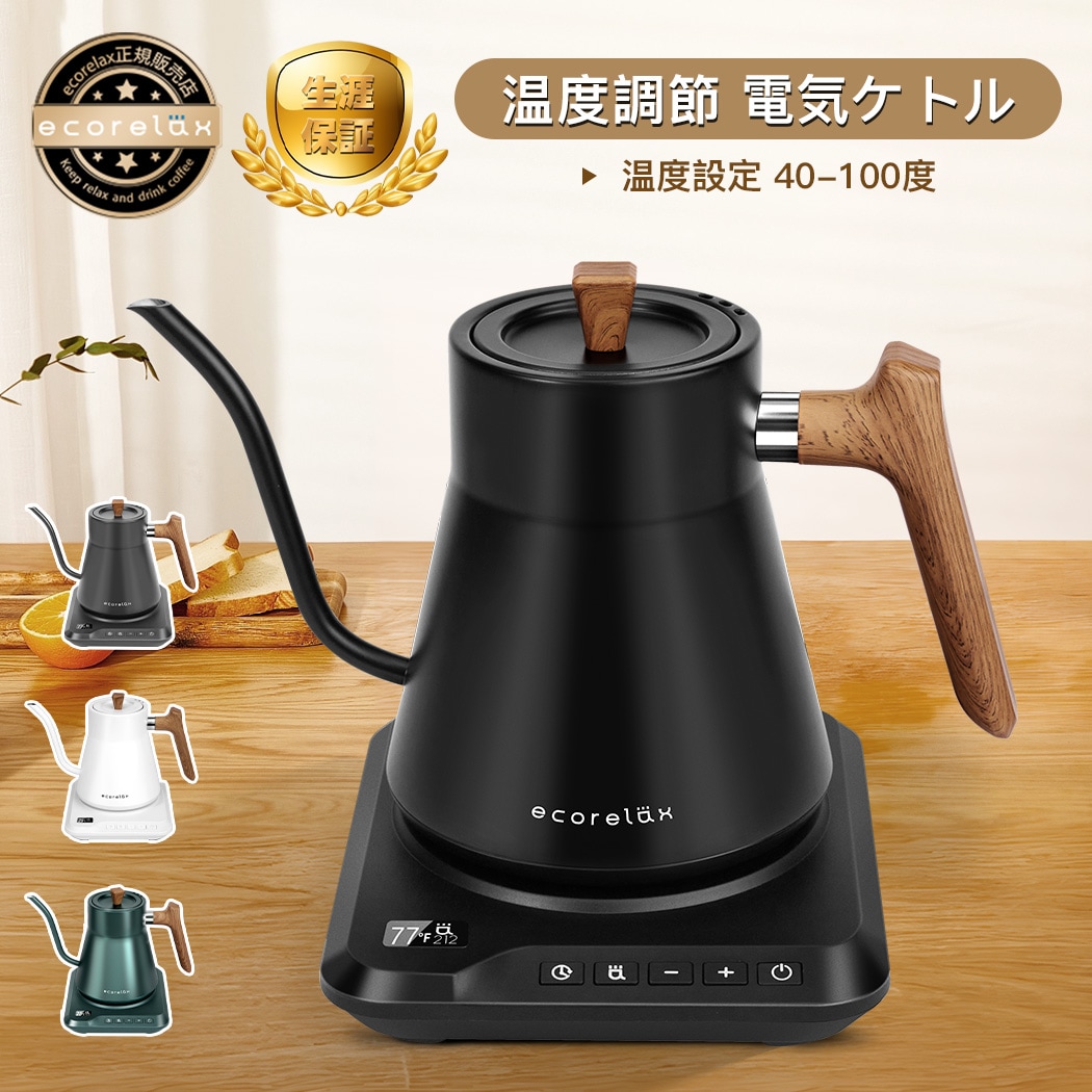 ECORELAX 電気 ケトル 1L 保温機能付き 温度調整 急速沸騰 電気ケトル 1200W 温度設定 40-100度 空焚き防止 自動電源OFF 手入れ簡単 細口 電気ポット 電気やか木目調 7,699円
