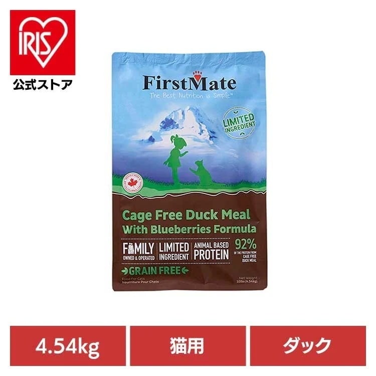【人気商品】ファーストメイトキャット ケージフリー ダック ウィズ ブルーベリー 4.54kg ボンビアルコン (B)