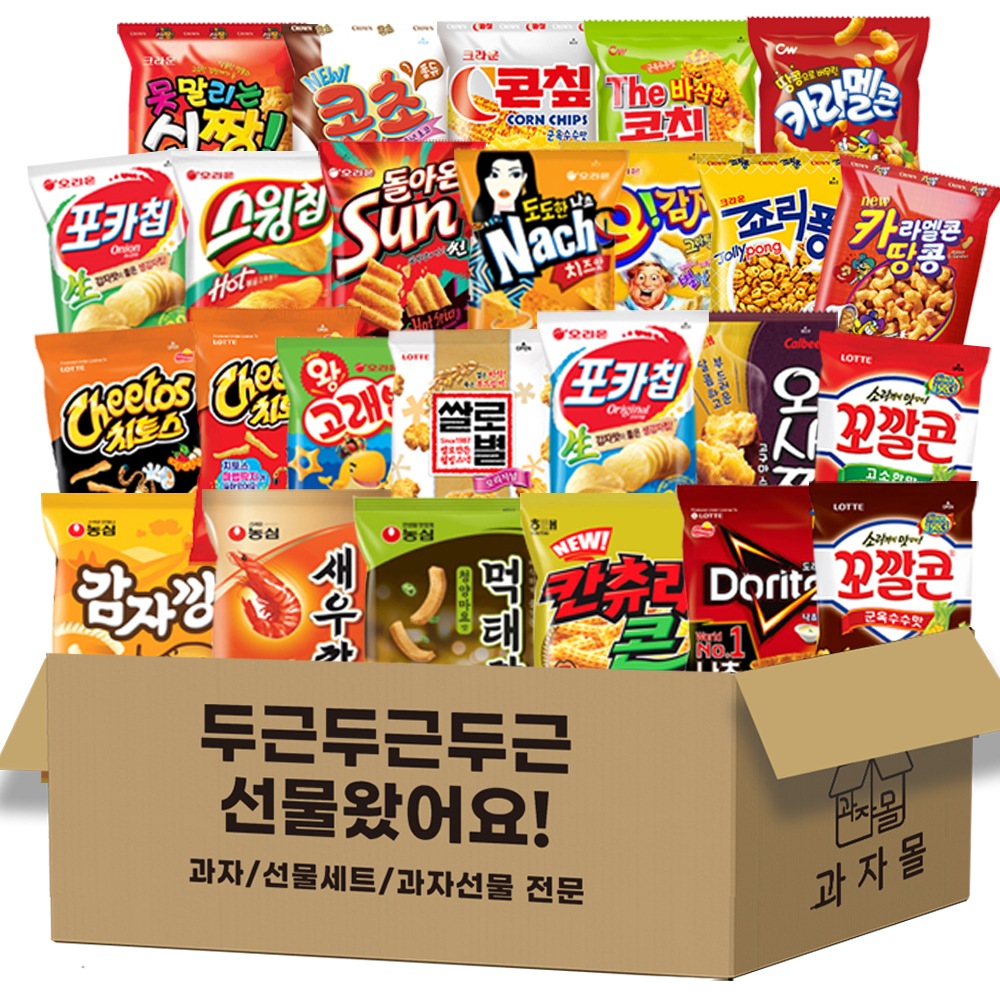 [D-25P] 健康なおやつ包み 団体プレゼント 事務室おやつ 会社 湯沸室 お菓子ボックス