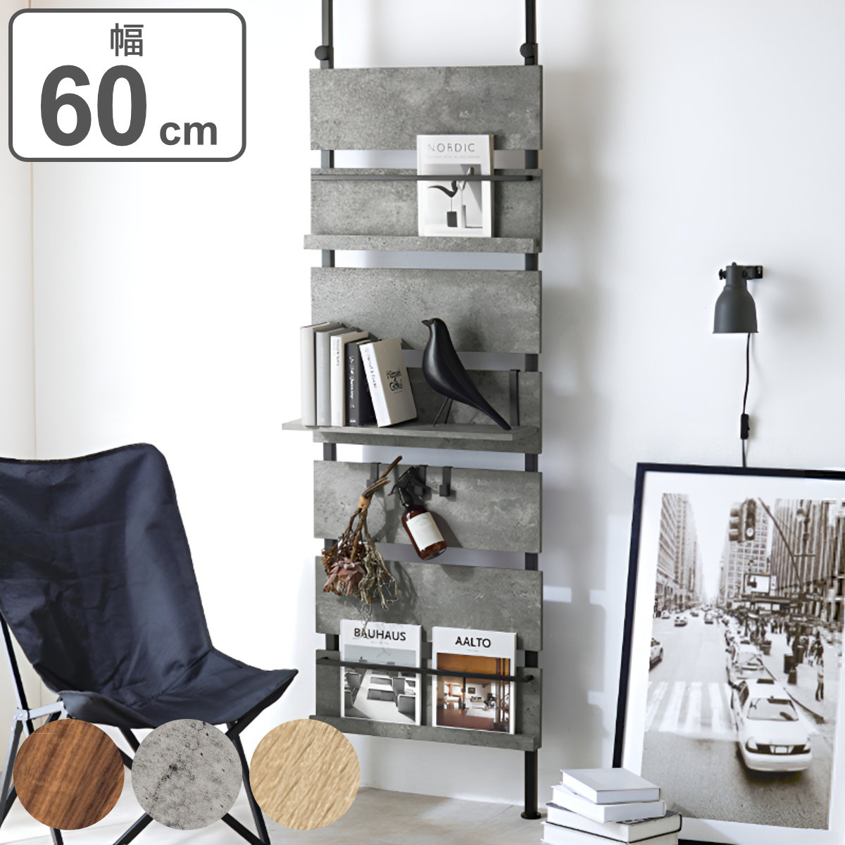 マガジンラック 突っ張り 幅60cm 間仕切り 棚板付き S字フック付 ラック 棚 マガジンスタンド コミックラック ディスプレイラック 衝立 スリム つっぱり式 ウォールラック 壁面ラック