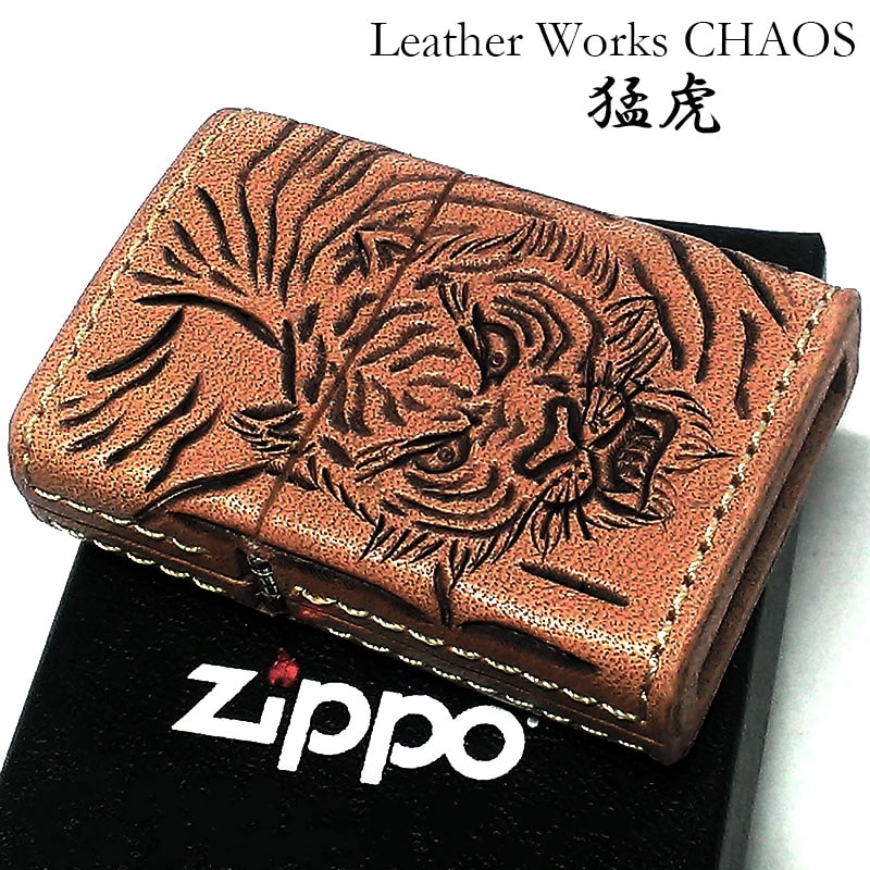 ZIPPO 本革巻き ジッポ ライター カオス 猛虎 トラ 手彫り Leather Works 牛革 ハンドメイド 彫刻 おしゃれ ブランド かっこいい メンズ 高級 ギフト