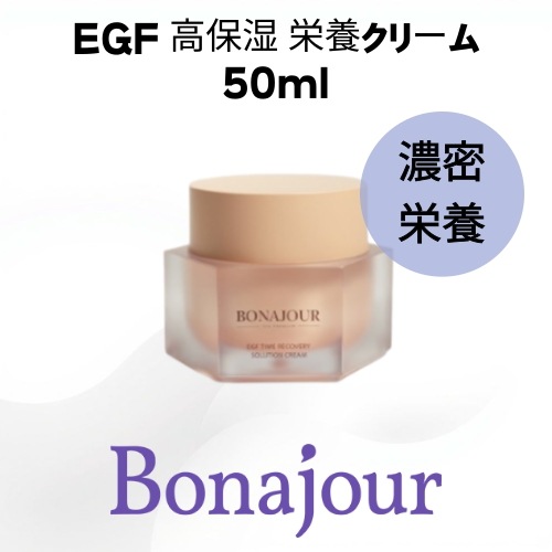 EGF 高保湿 栄養クリーム 50ml エイジングケア ハリ 乾燥小ジワ* EGF配合 韓国コスメ 正規品 6,647円
