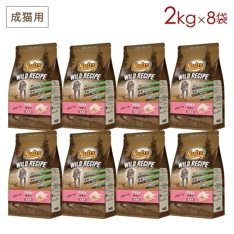 ワイルドレシピ キャット アダルトチキン 2kgx8袋セット NW216 期限27/02/28以降