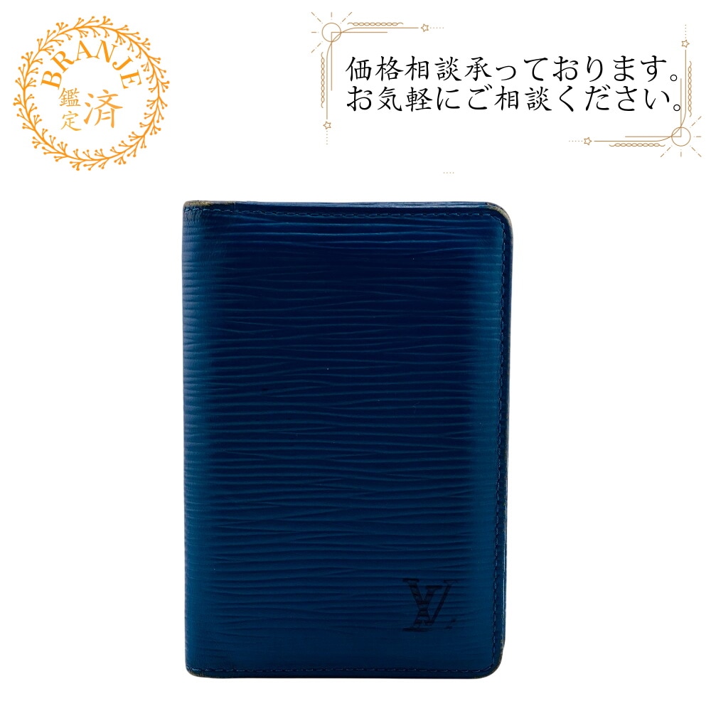 ポシェット カルト ヴィジット 名刺入れ エピ エピレザー カードケース ブルー ブランド