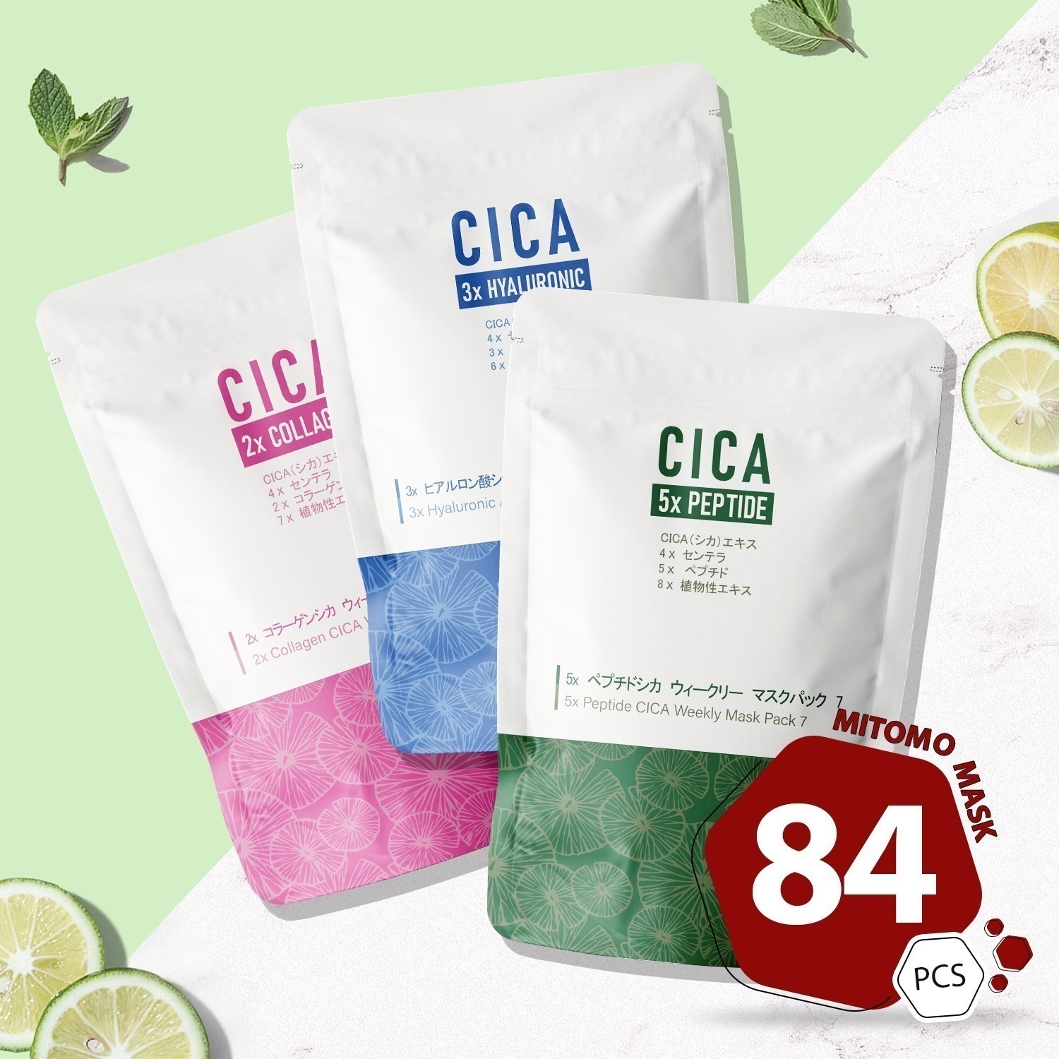 ハーブシリーズ Cica 選べる 84枚-弾力を保つ 弾力維持 選択します 【CCSA00001-S-100x012(】