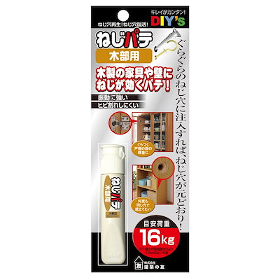 他サイト： 建築の友 ねじパテ 木部用 NG-02の商品画像