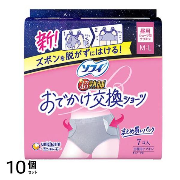 超熟睡 おでかけ交換ショーツ 昼用 生理用ナプキン M-L ナチュラルグレー 7枚入 10個セット