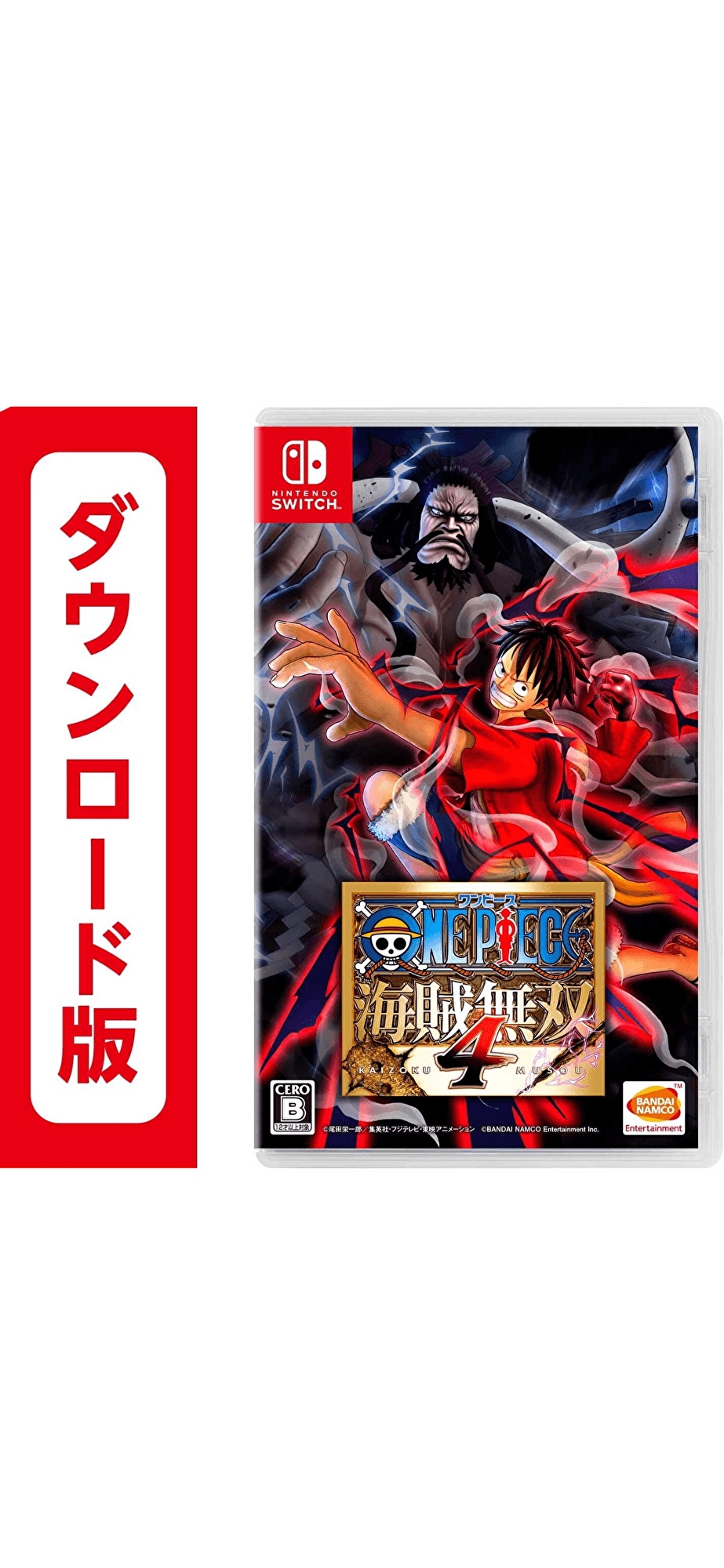 コード配信　ONE PIECE 海賊無双4オンラインコード版