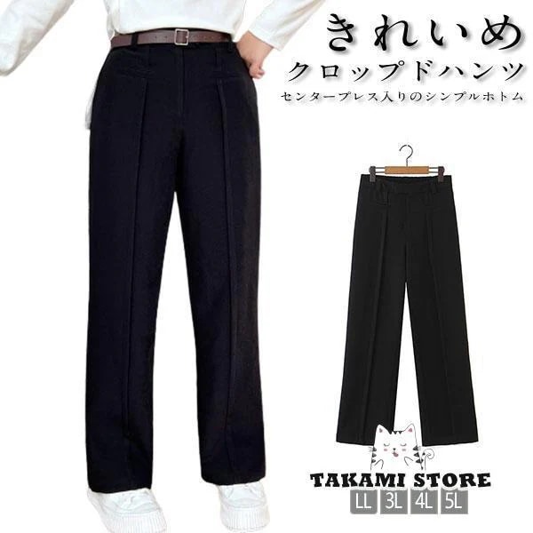 【急速出荷!】【制服標準装備】スラックス パンツ レディース フォーマル ボトムス ゆったり 速乾 高級 春新作 長ズボン 無地 シンプル 黒 春 夏 洗える 春 夏 卒業式