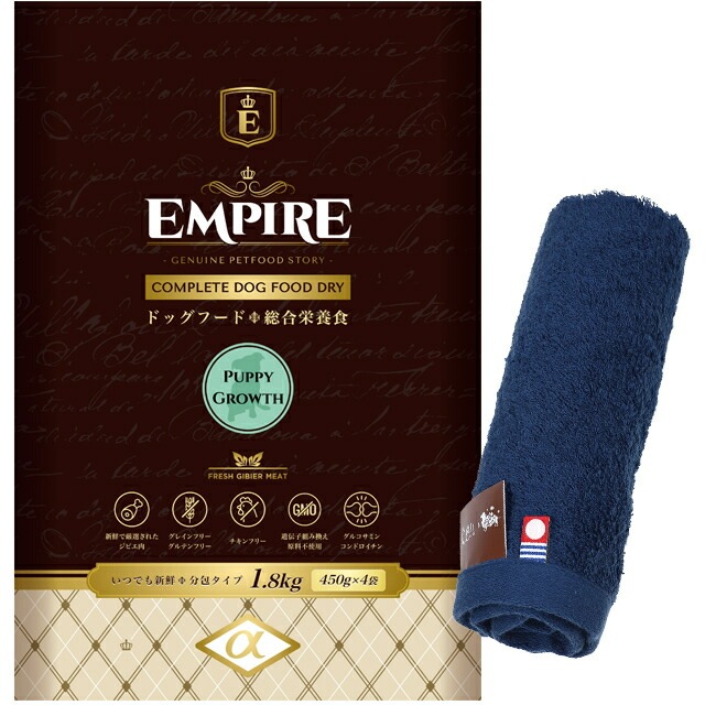 エンパイア 【EMPIRE】 パピーグロース 小粒 1.8kg【犬想いオリジナル今治ハンドタオルプレゼント】【タオルカラー ネイビー】