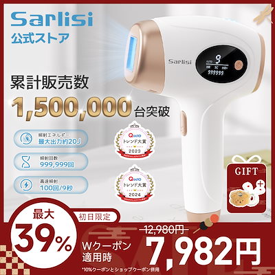 Qoo10 脱毛器 Qoo10] SARLISI 【年末セール】サー リシ脱毛器 IPL光 : 美容・健康家電
