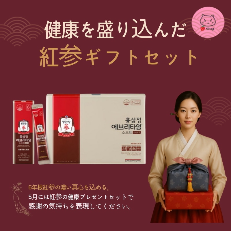 [NEW] 紅参精エブリタイムバラン 10mlx30包 / 紅参精 エブリタイムソフト(10mL*30) / 紅参 / 健康食品 / 紅参 スティック