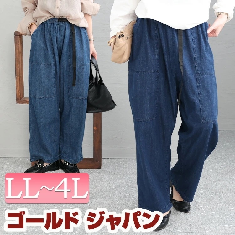 大きいサイズレディース ズボン パンツ ビッグポケット付きサーカスパンツ デニムパンツ ロングパンツ ジーパン ジーンズ デニム ロング ポケット ワイド バルーン ベルト ウエストゴム 長い 春新作