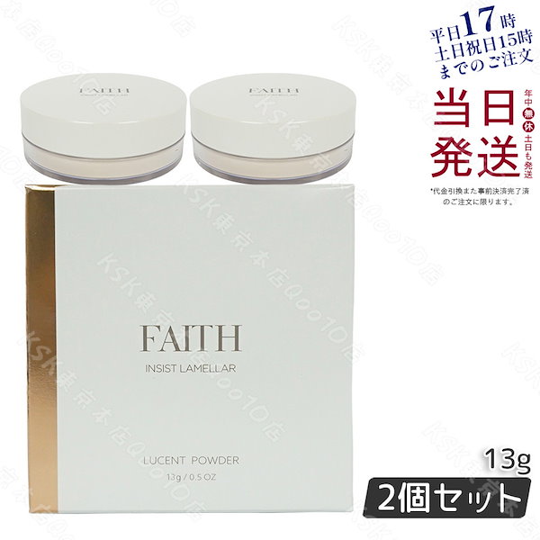 Qoo10] FAITH 【2個セット】フェース インシスト ラメ