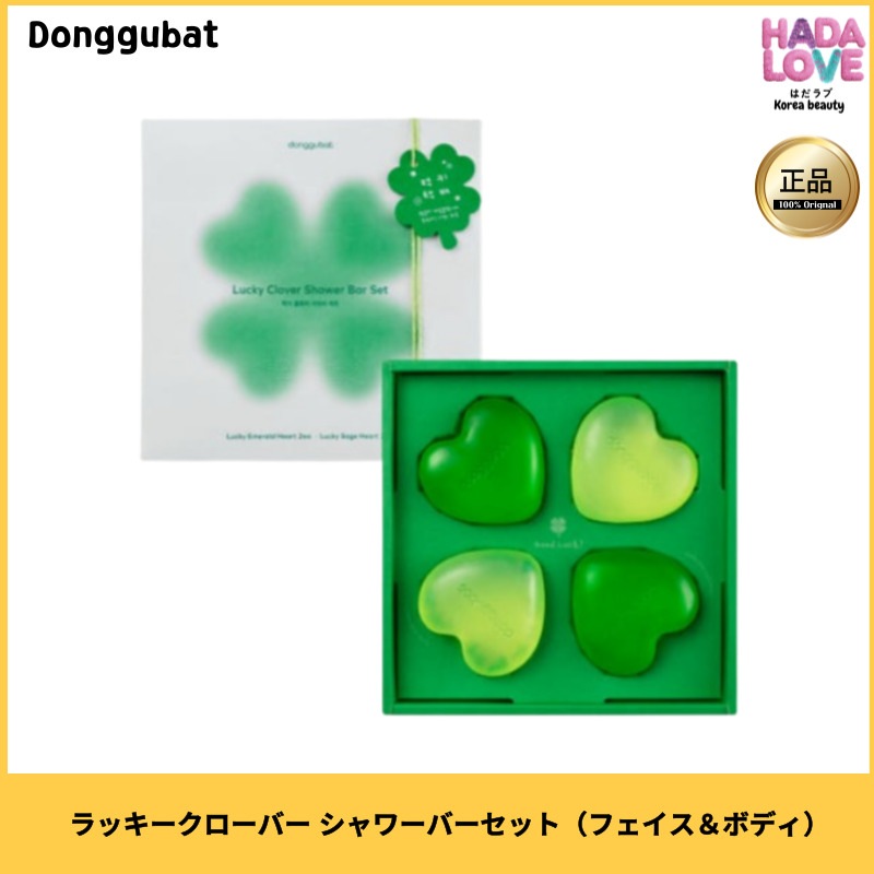 ラッキークローバー シャワーバーセット（フェイス＆ボディ）